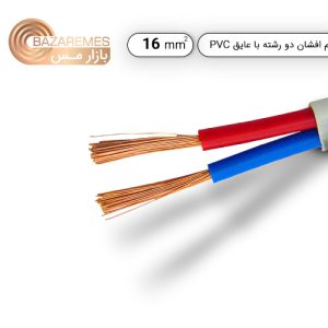 کابل دو رشته 16*2 (کلاف 100 متری)